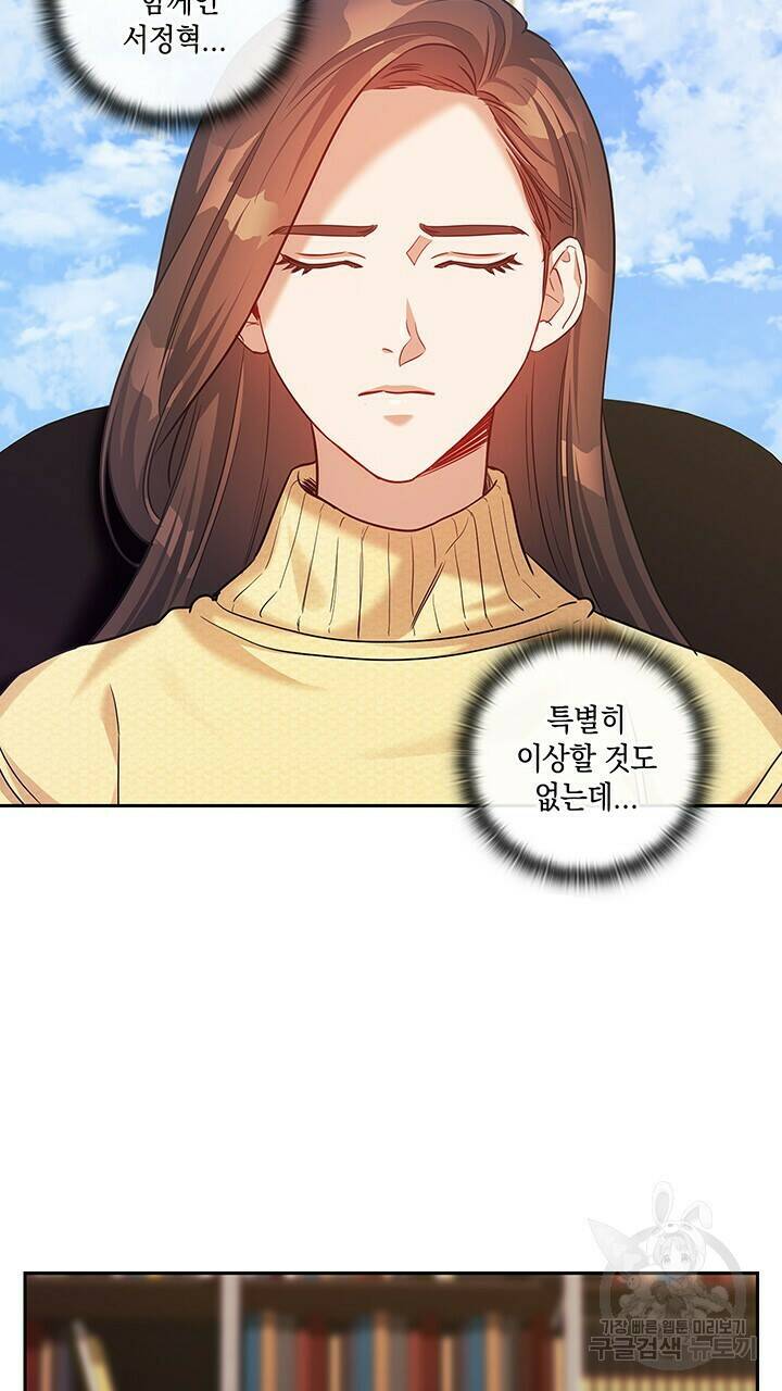 로맨틱 플로우 35화 49
