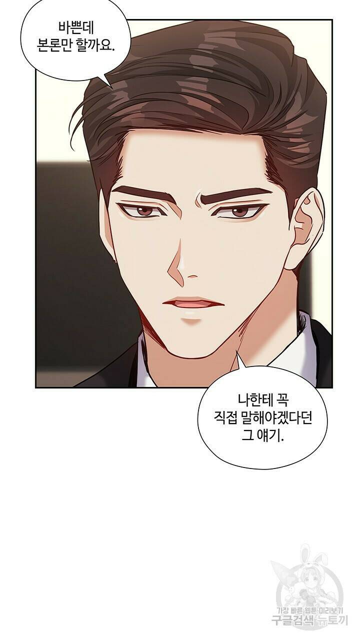 로맨틱 플로우 35화 55