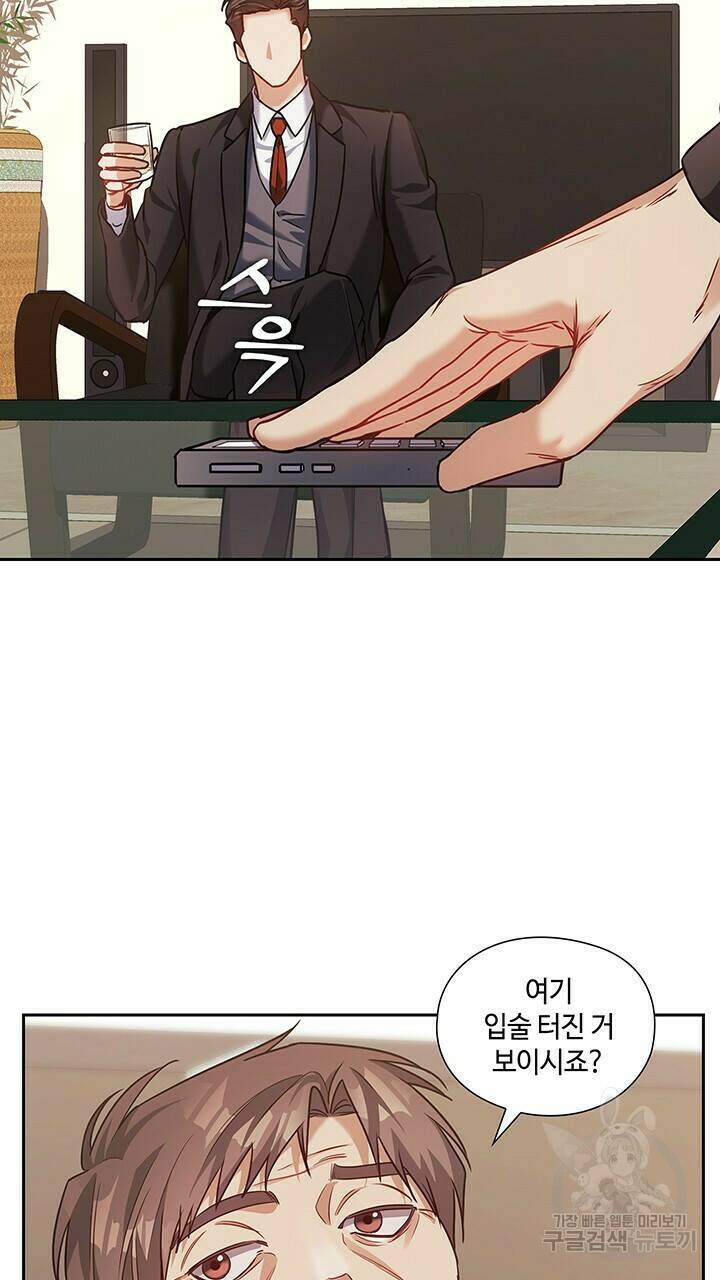 로맨틱 플로우 35화 57