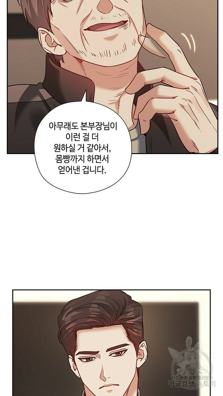 로맨틱 플로우 35화 58