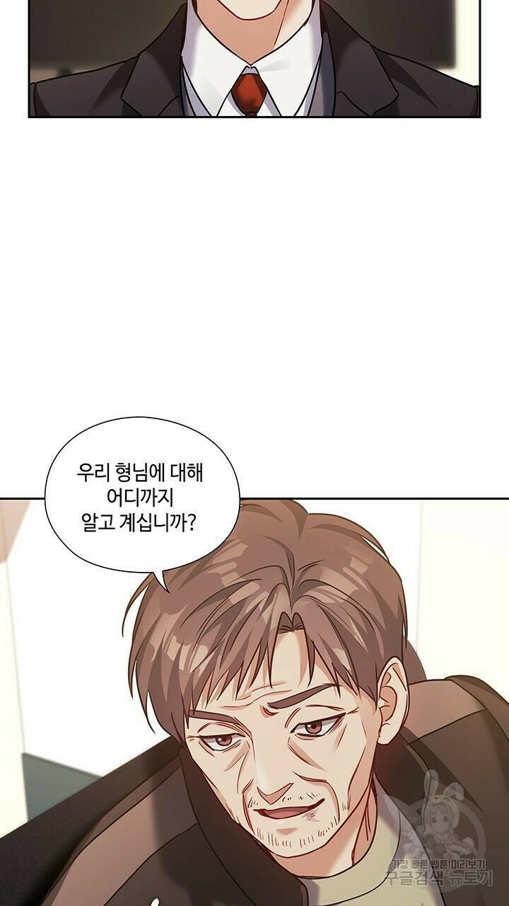 로맨틱 플로우 35화 59