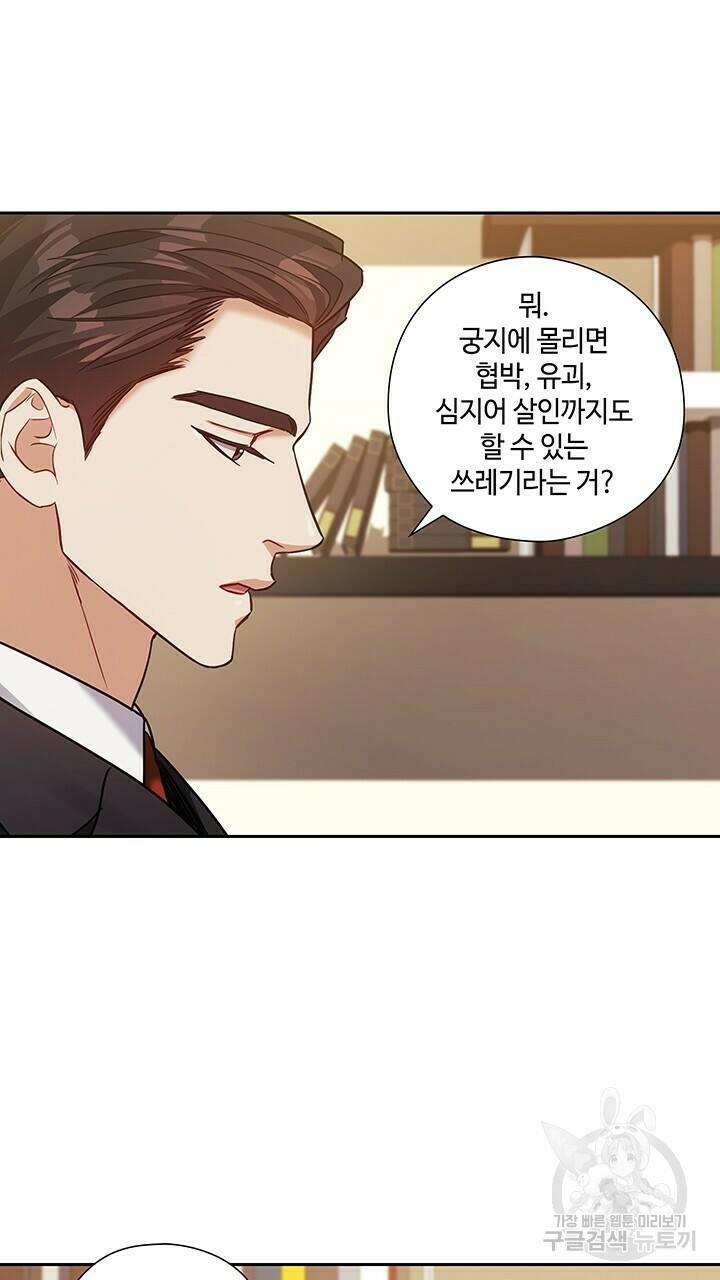 로맨틱 플로우 35화 61