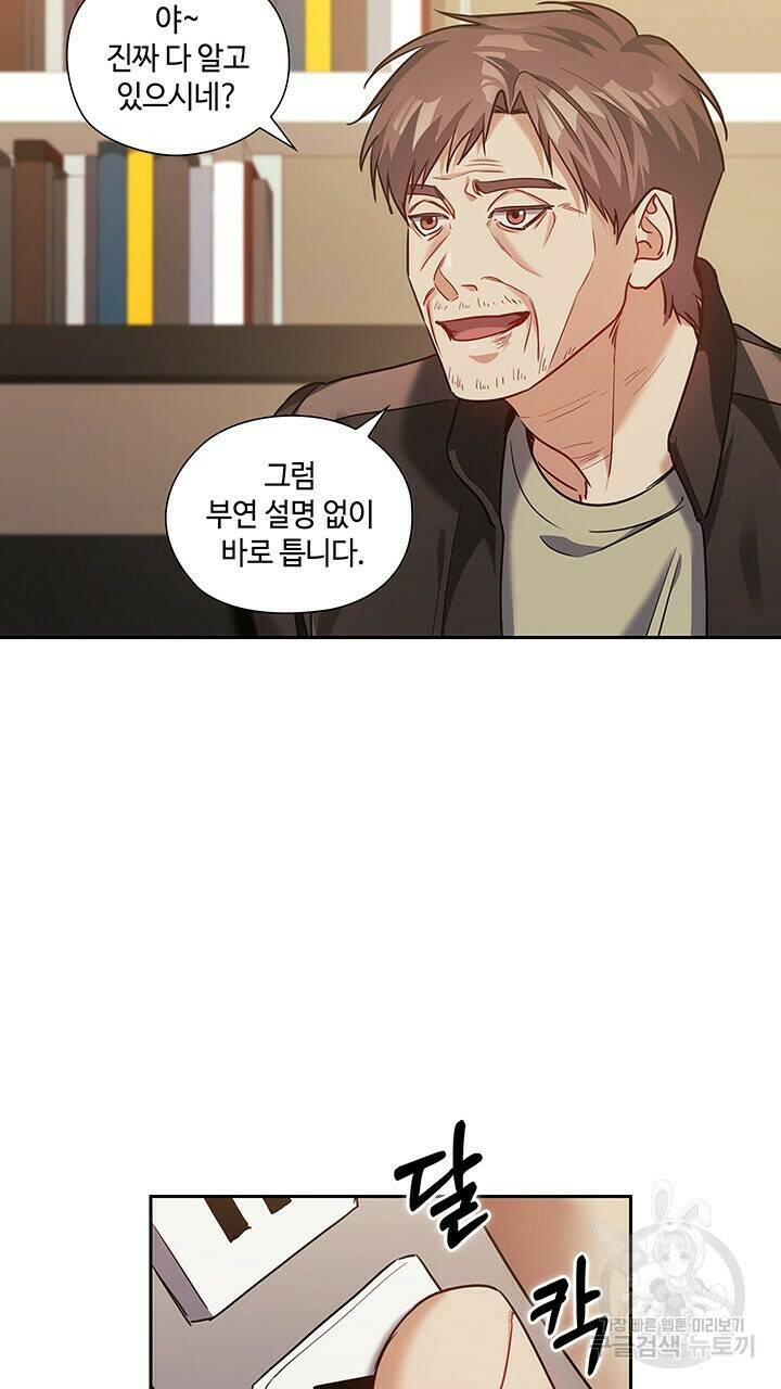 로맨틱 플로우 35화 62