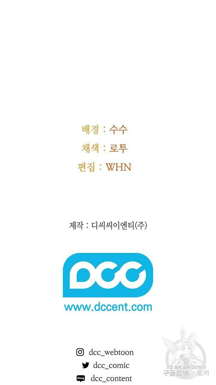 로맨틱 플로우 35화 65
