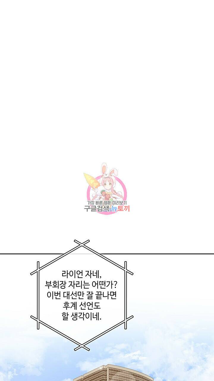 로맨틱 플로우 45화 1