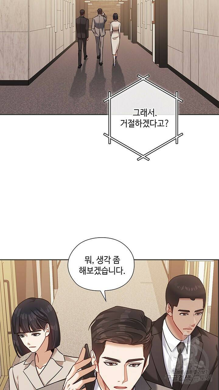 로맨틱 플로우 45화 3