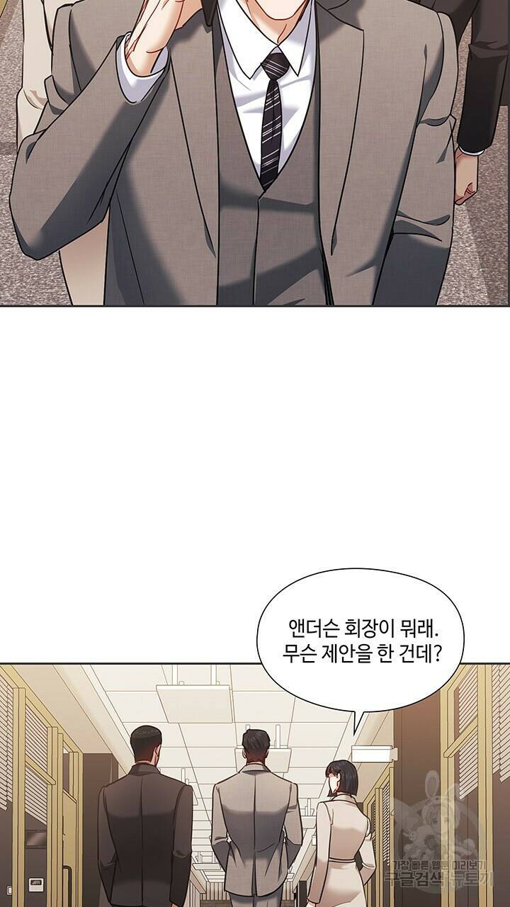 로맨틱 플로우 45화 4