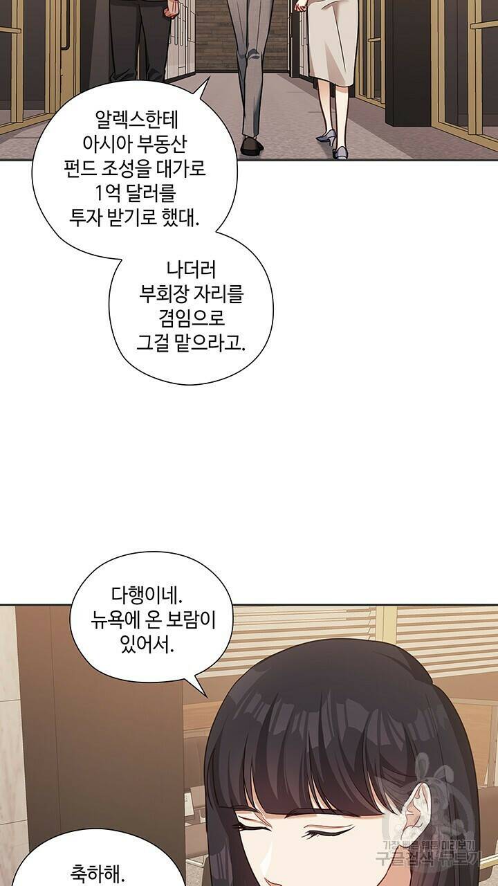 로맨틱 플로우 45화 5