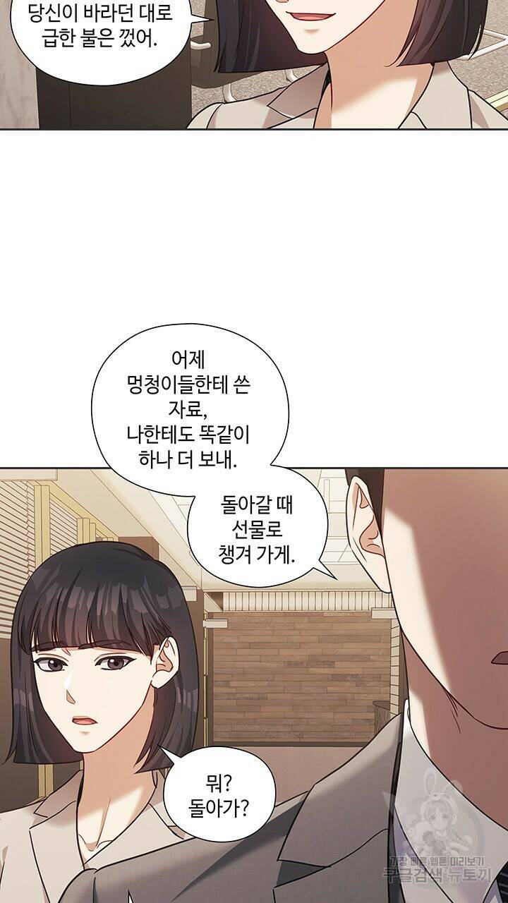 로맨틱 플로우 45화 6