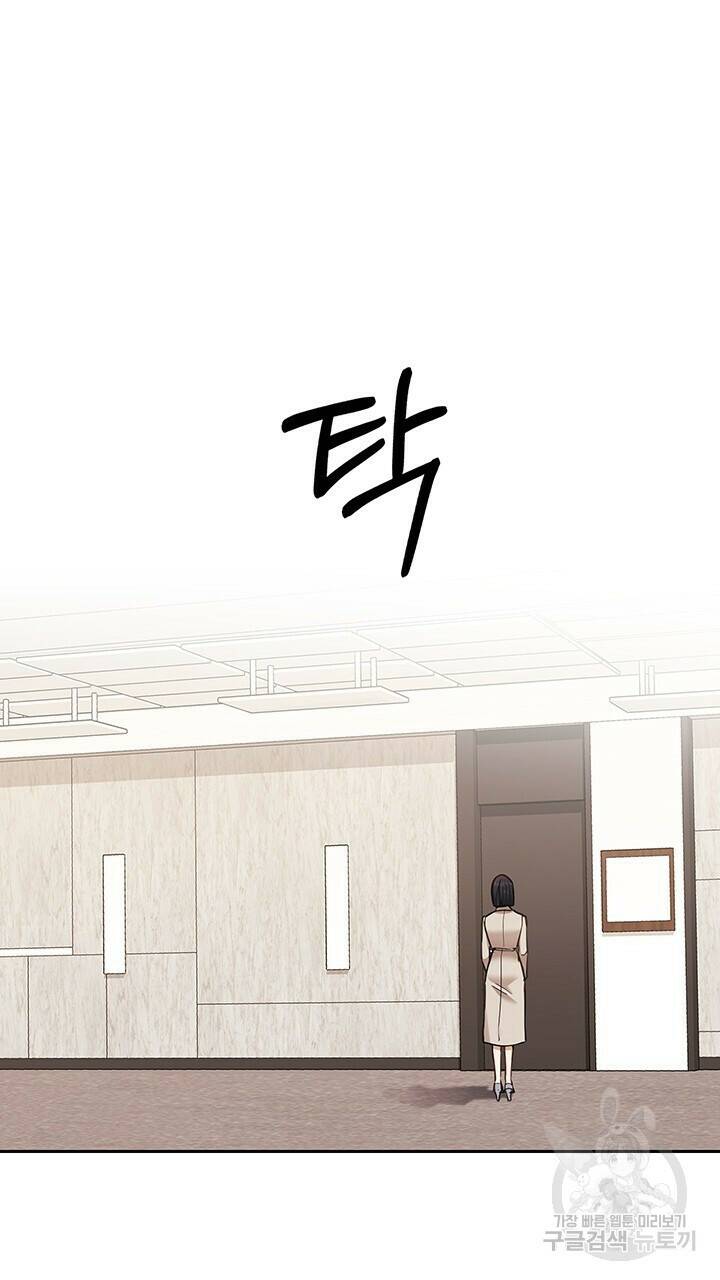 로맨틱 플로우 45화 11