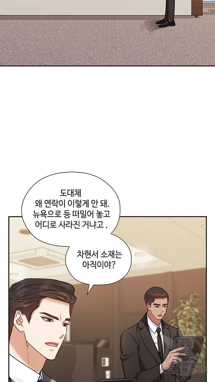 로맨틱 플로우 45화 13