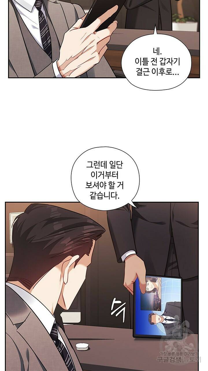 로맨틱 플로우 45화 14