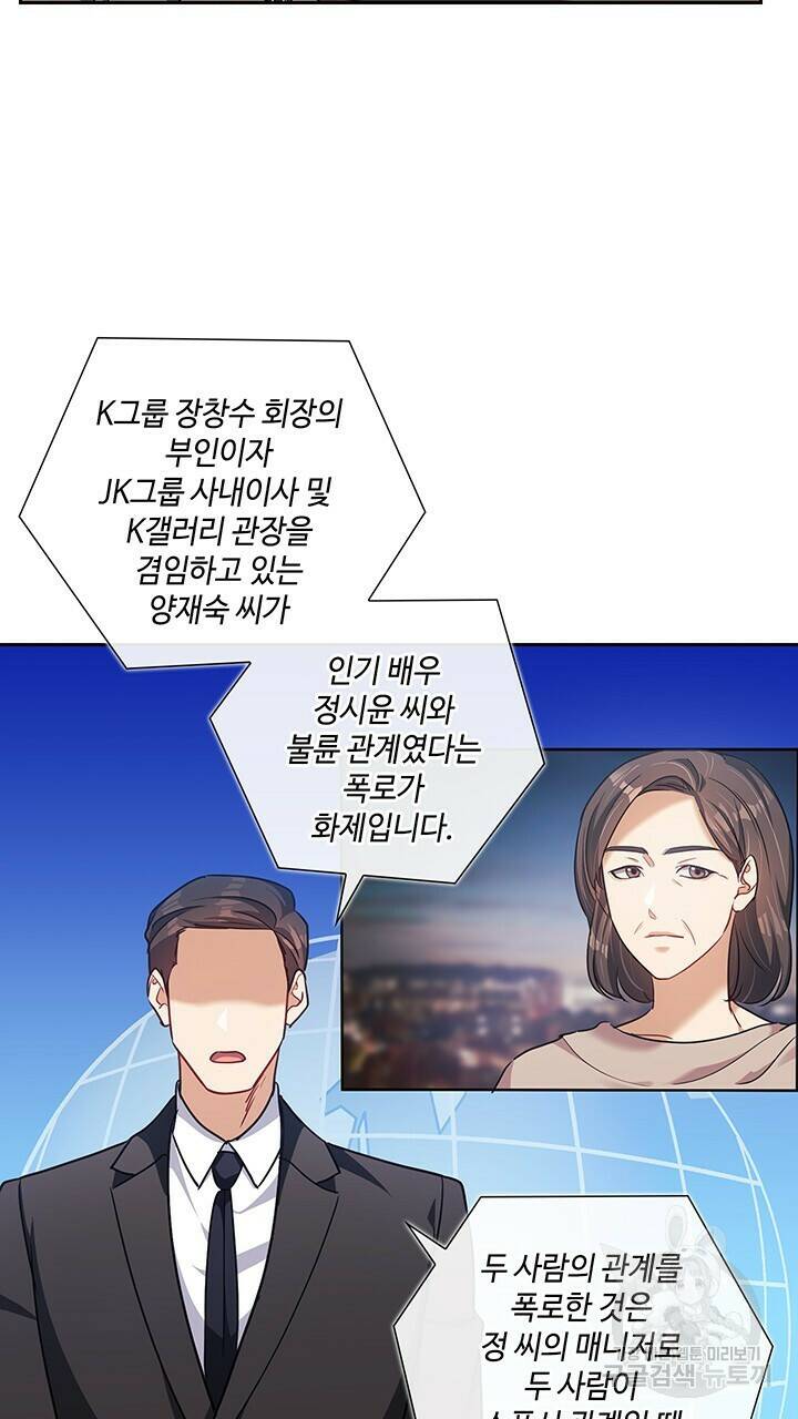 로맨틱 플로우 45화 15