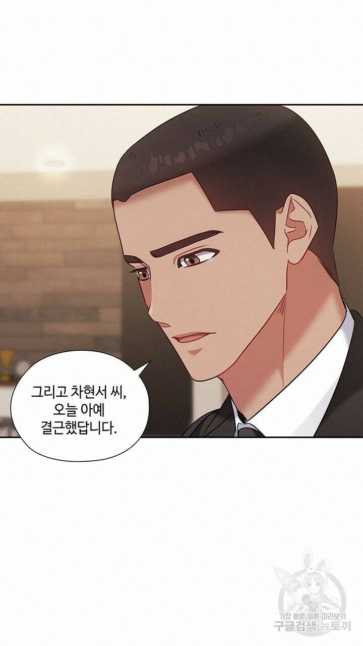 로맨틱 플로우 45화 17
