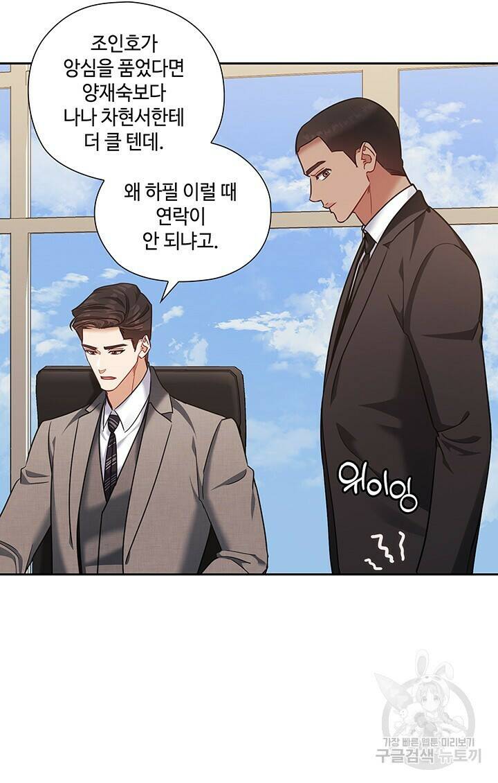 로맨틱 플로우 45화 18