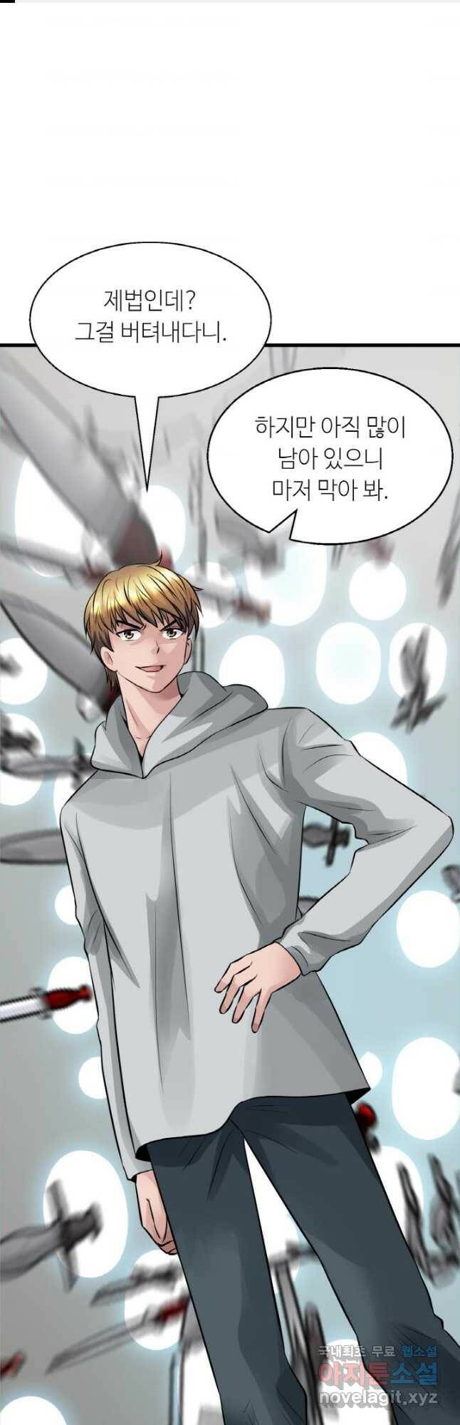 무패의 랭커 64화 1