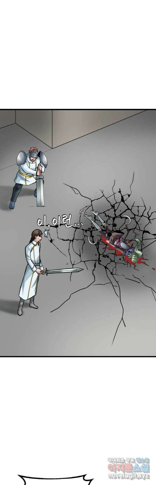 무패의 랭커 64화 8