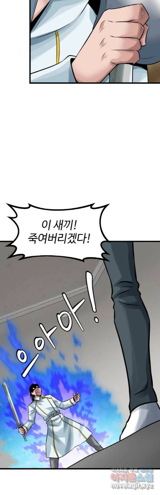 무패의 랭커 64화 10