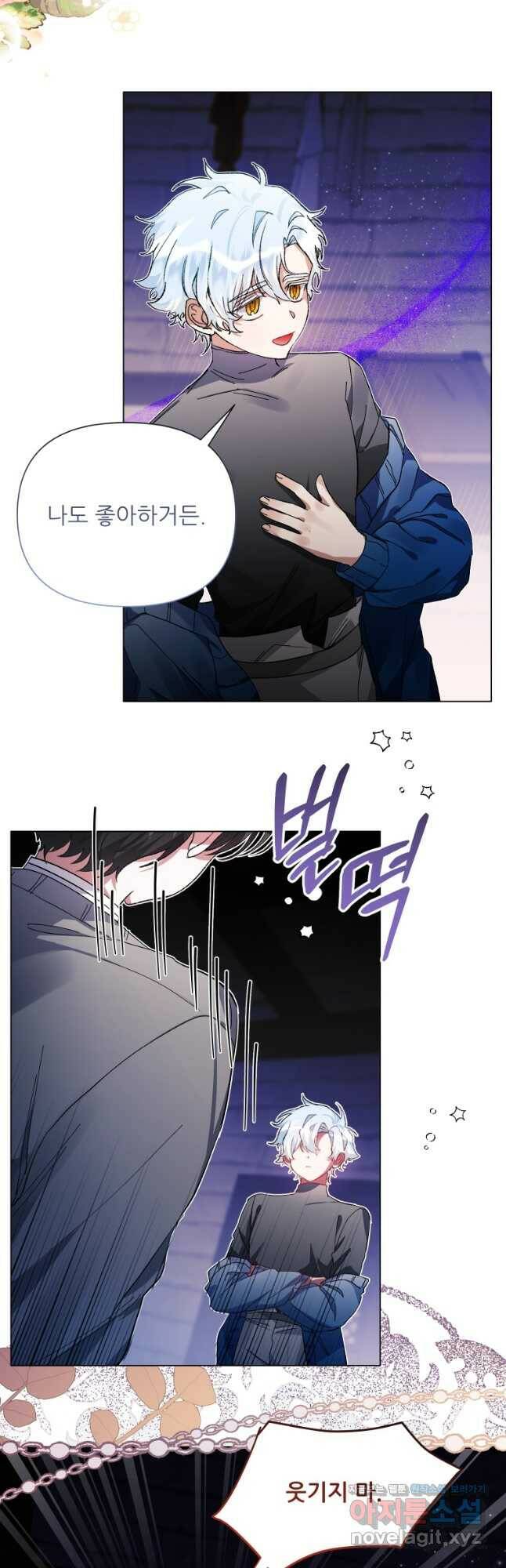 이봐요,아기 공작님 누나만 믿어! 35화 3
