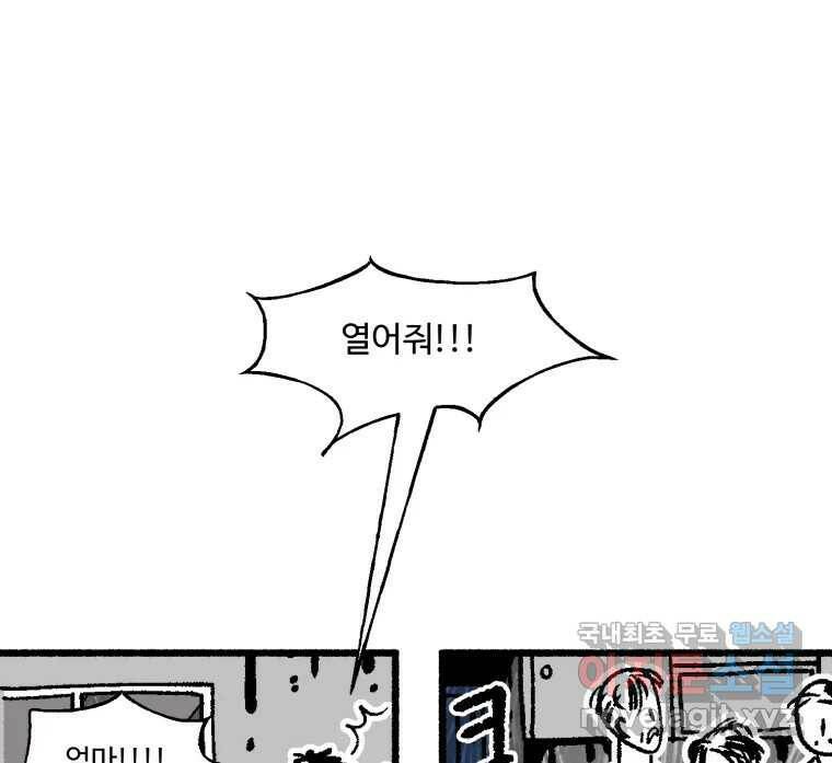 칸 밖의 미로 15화 소화(3) 4
