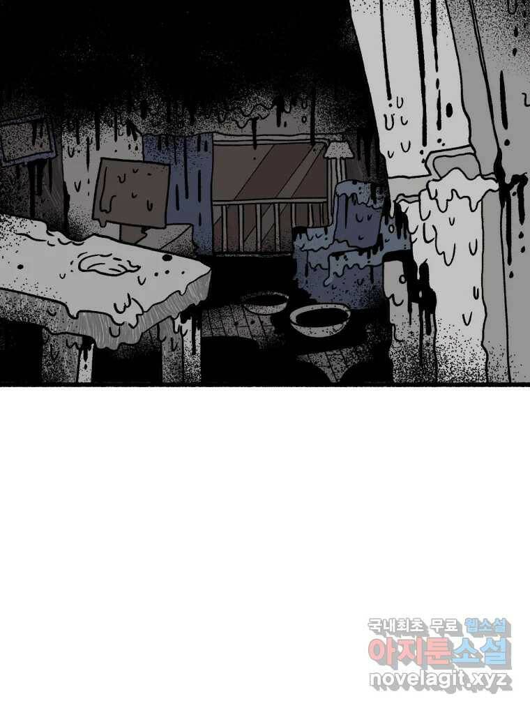 칸 밖의 미로 15화 소화(3) 16