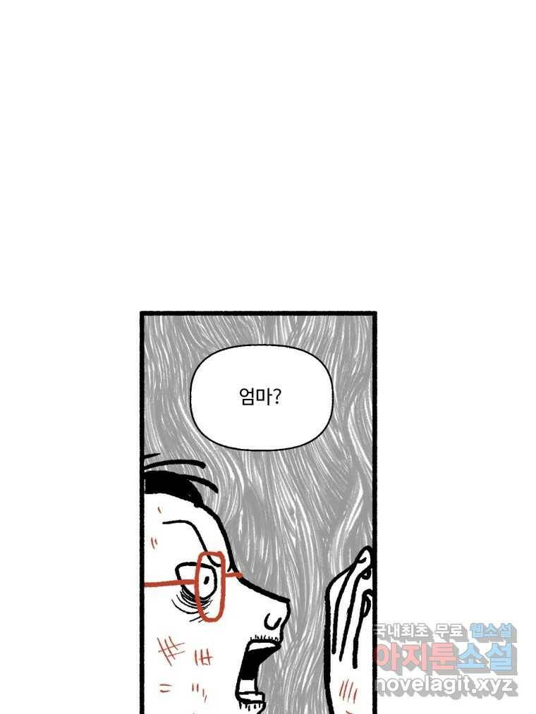 칸 밖의 미로 15화 소화(3) 17