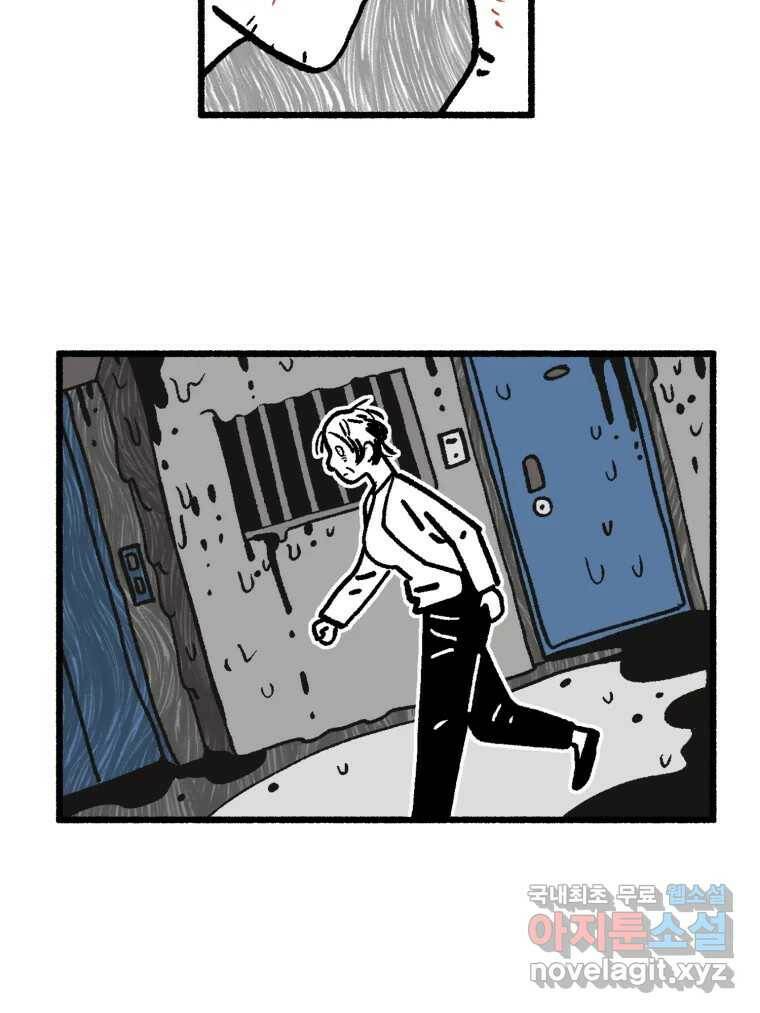 칸 밖의 미로 15화 소화(3) 18