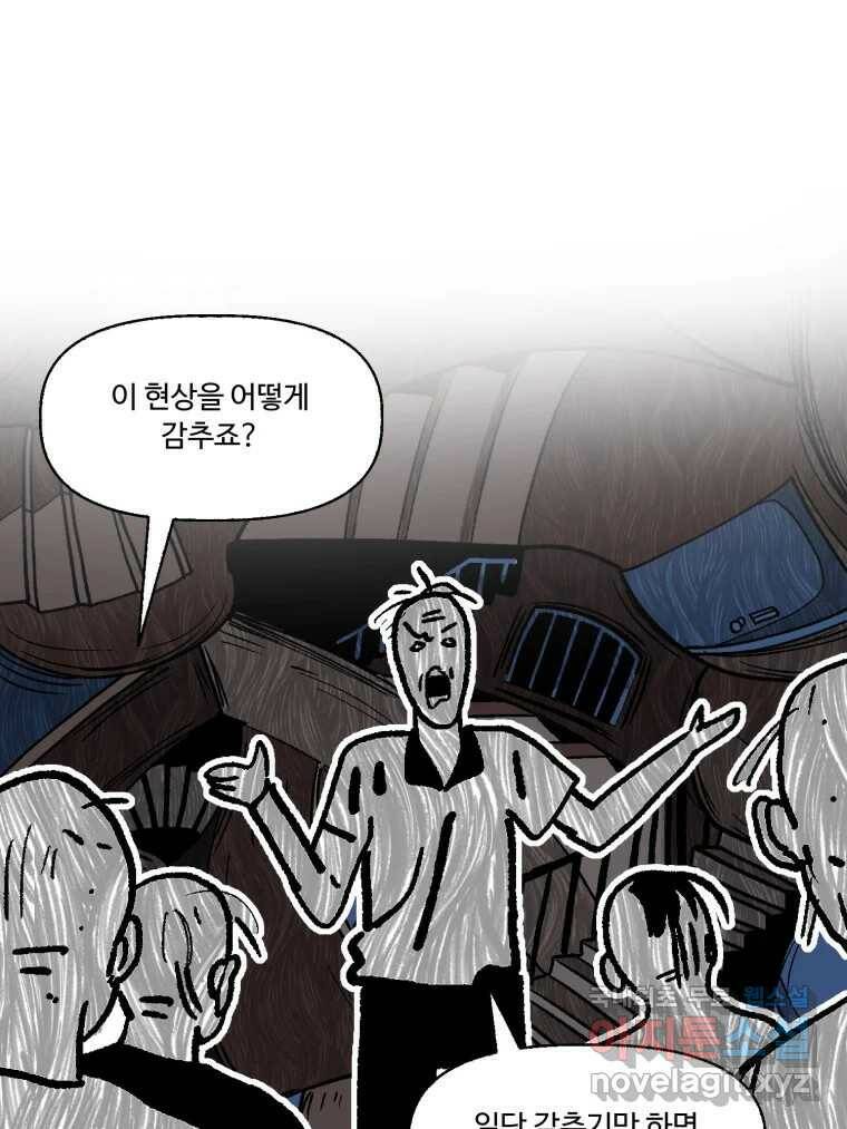 칸 밖의 미로 15화 소화(3) 19