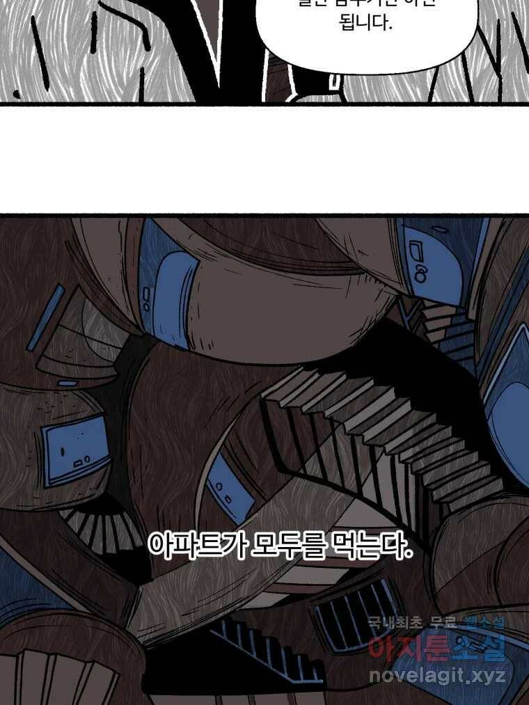 칸 밖의 미로 15화 소화(3) 20