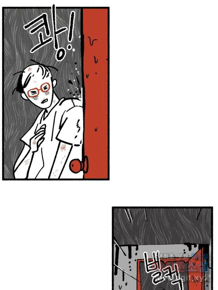 칸 밖의 미로 15화 소화(3) 22