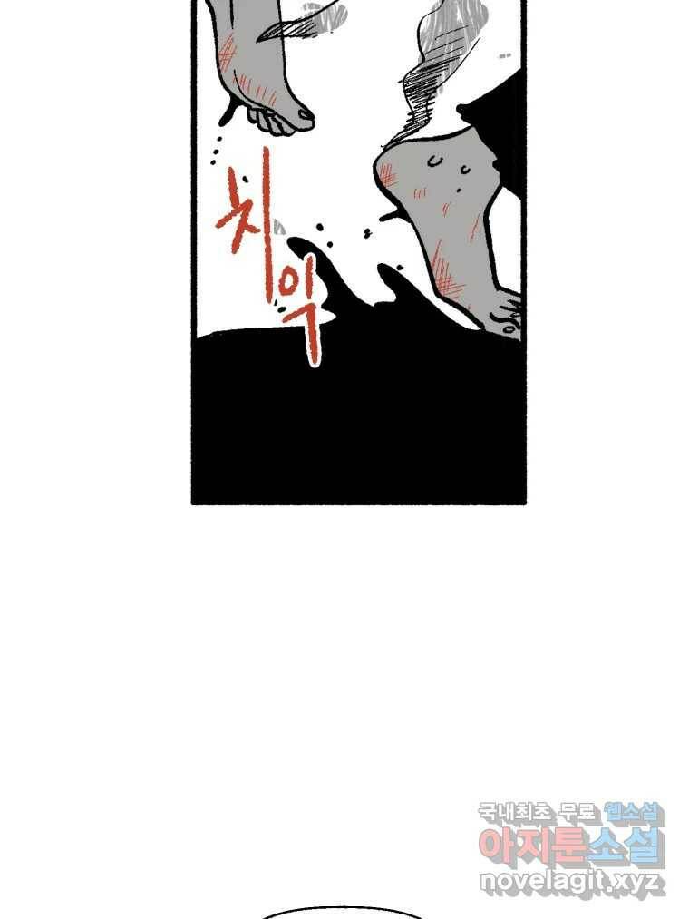 칸 밖의 미로 15화 소화(3) 24