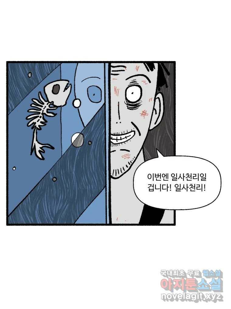 칸 밖의 미로 15화 소화(3) 26