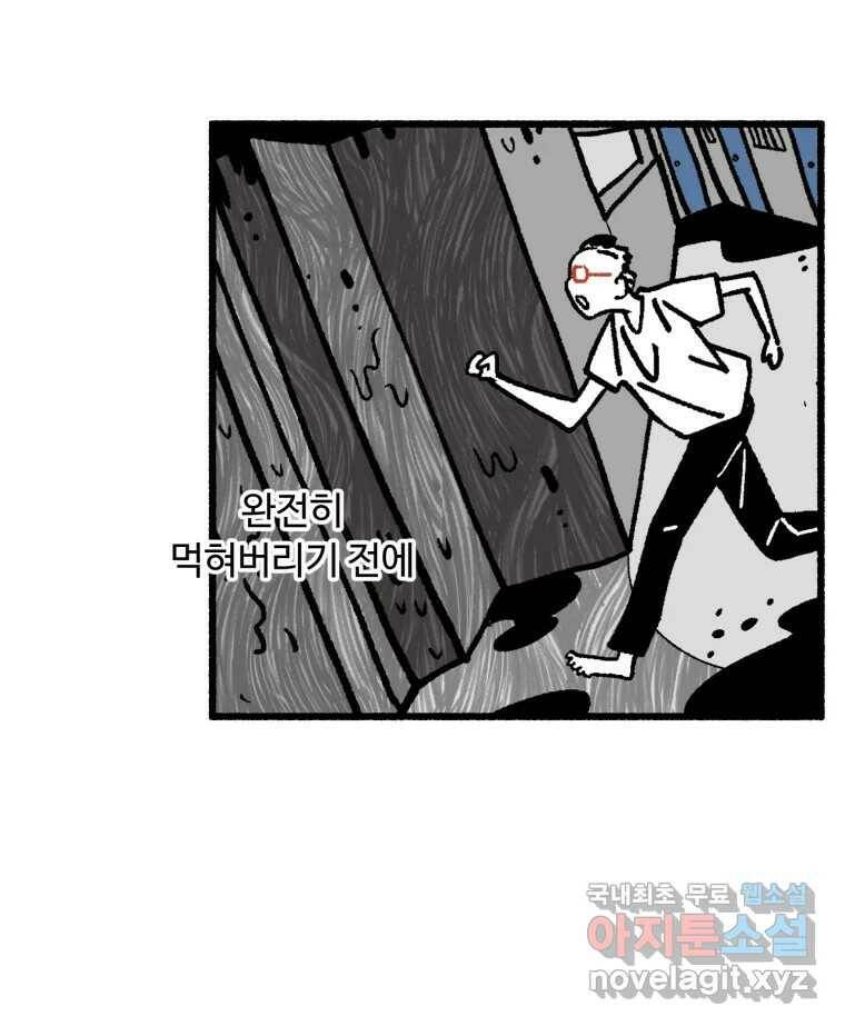 칸 밖의 미로 15화 소화(3) 27