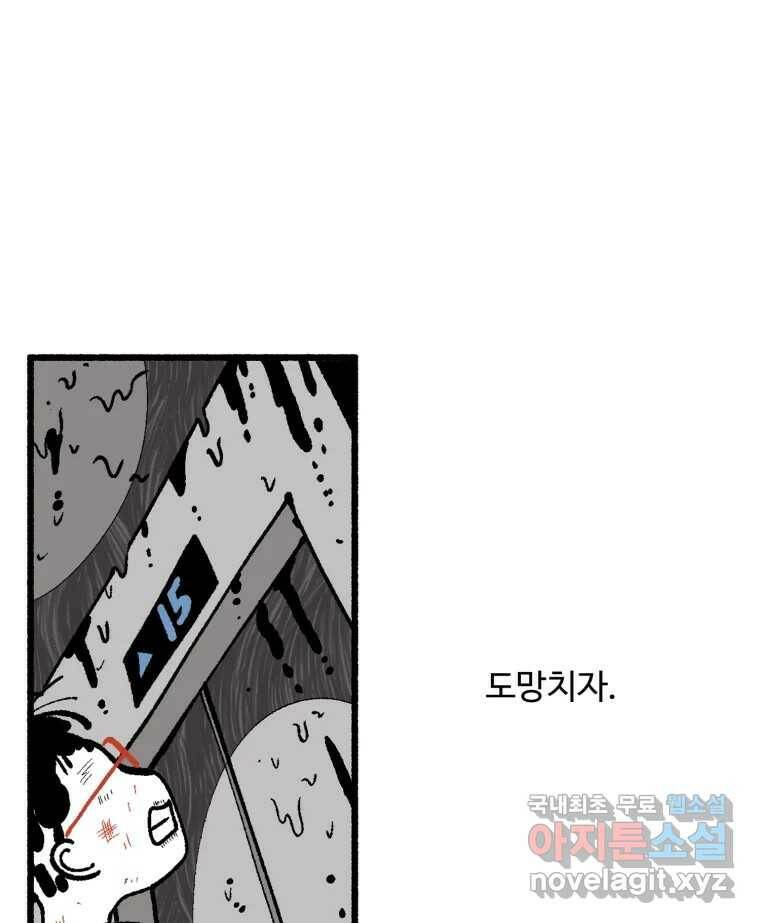 칸 밖의 미로 15화 소화(3) 28
