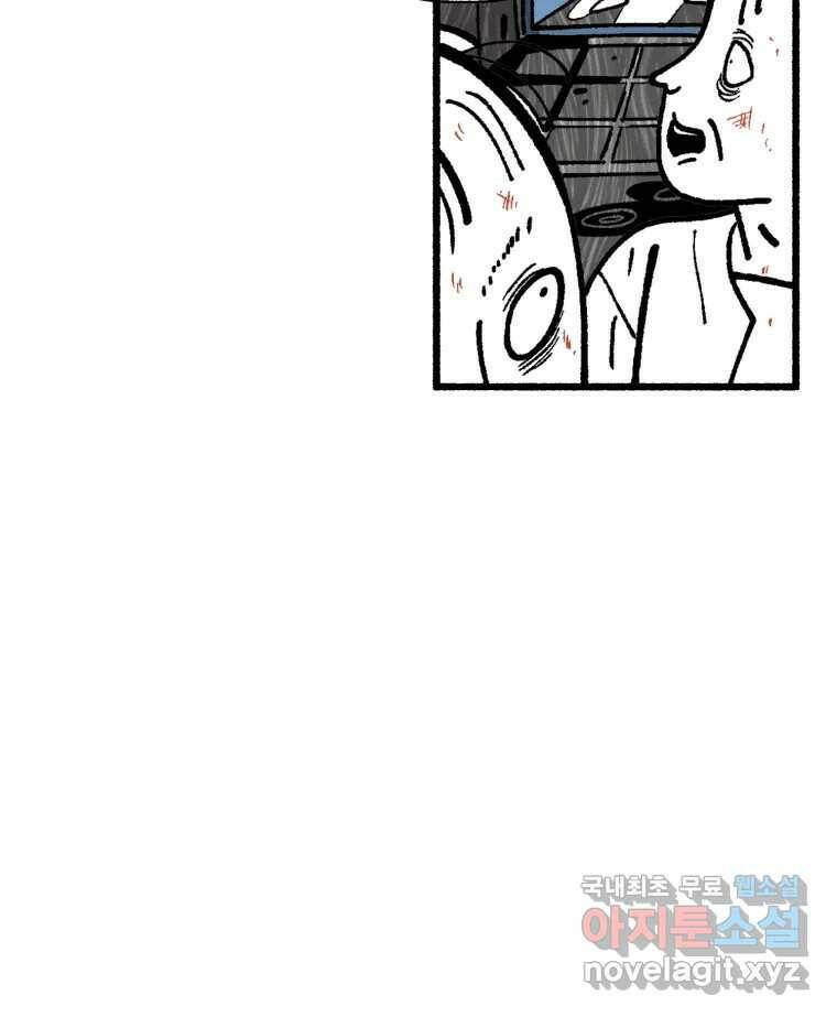 칸 밖의 미로 15화 소화(3) 31