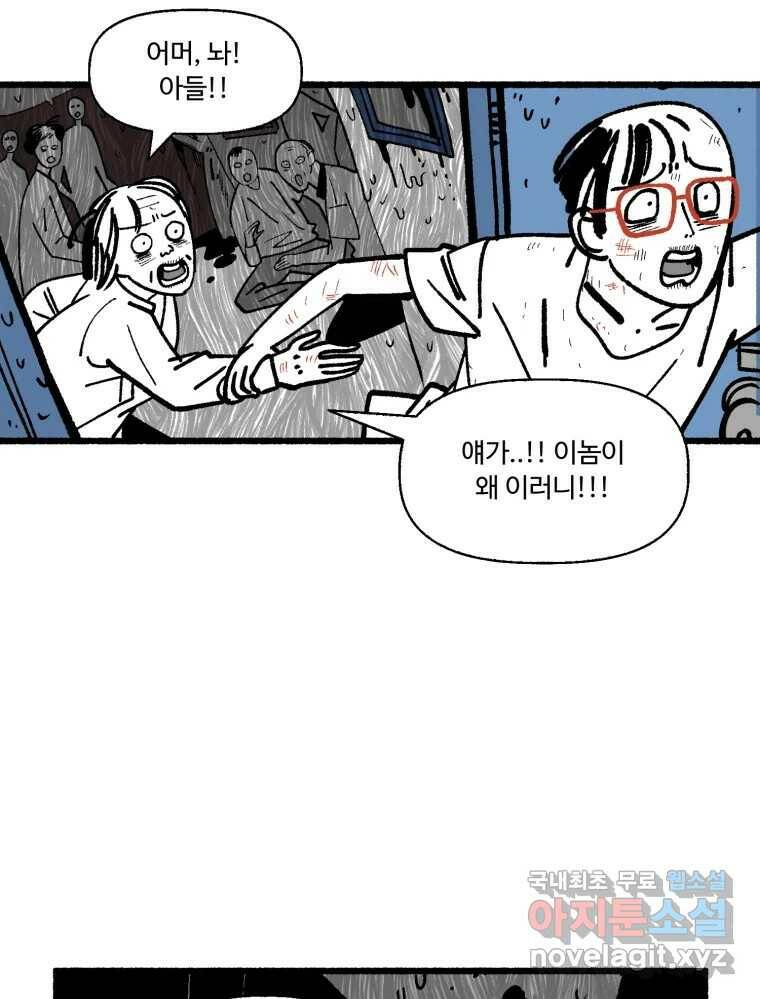 칸 밖의 미로 15화 소화(3) 32
