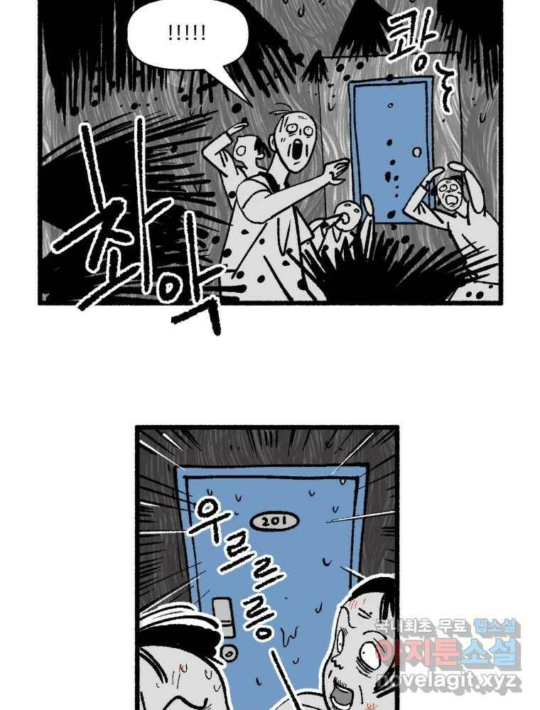 칸 밖의 미로 15화 소화(3) 33