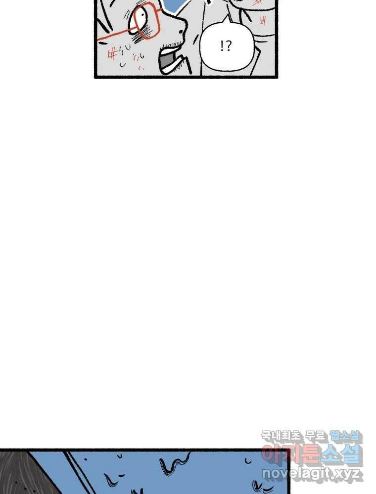 칸 밖의 미로 15화 소화(3) 34