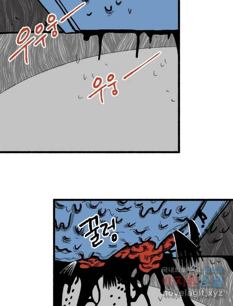 칸 밖의 미로 15화 소화(3) 35