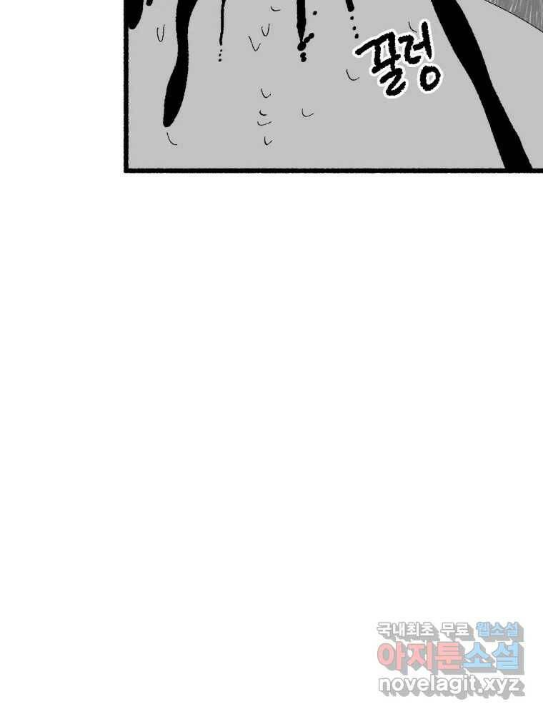 칸 밖의 미로 15화 소화(3) 36
