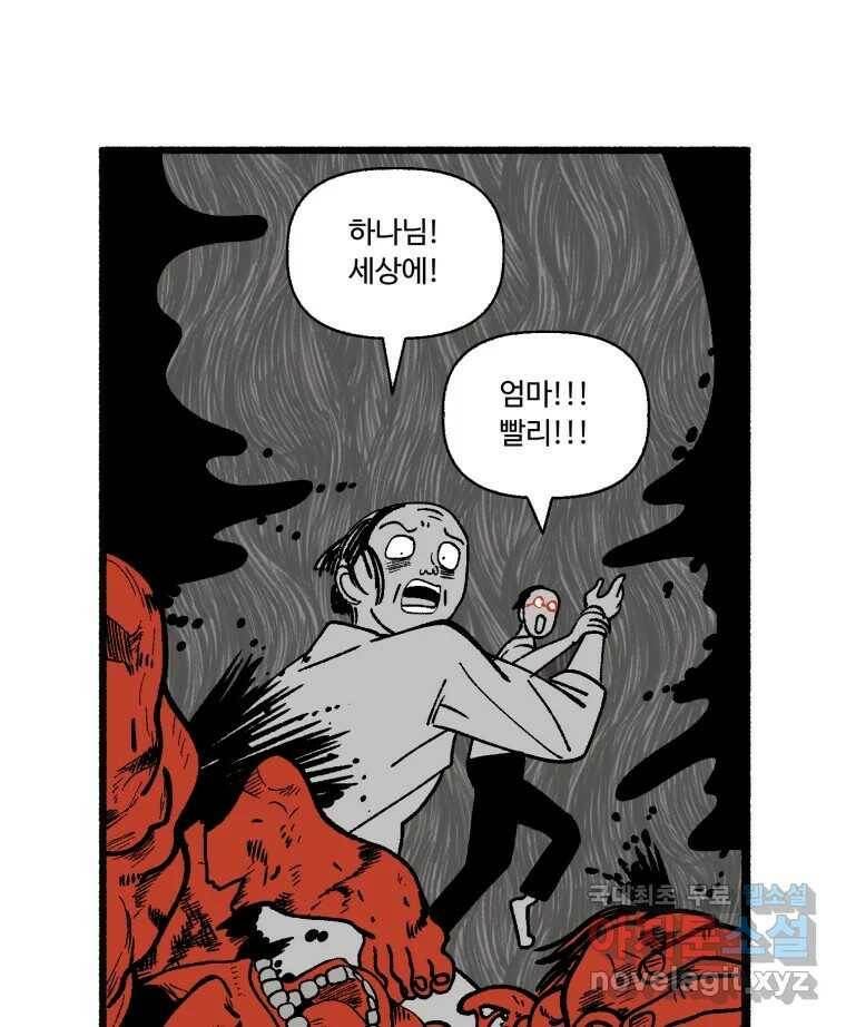 칸 밖의 미로 15화 소화(3) 37