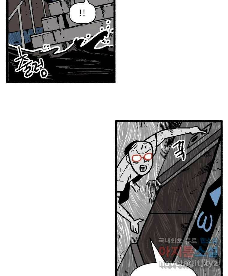 칸 밖의 미로 15화 소화(3) 39