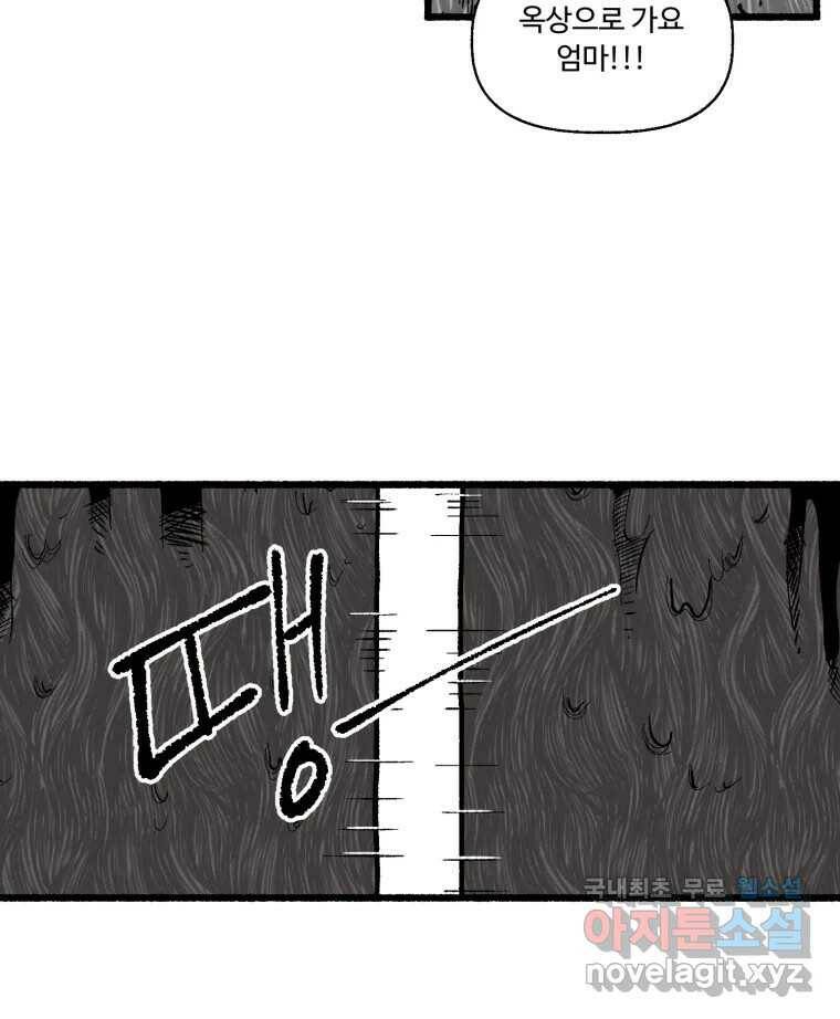 칸 밖의 미로 15화 소화(3) 40