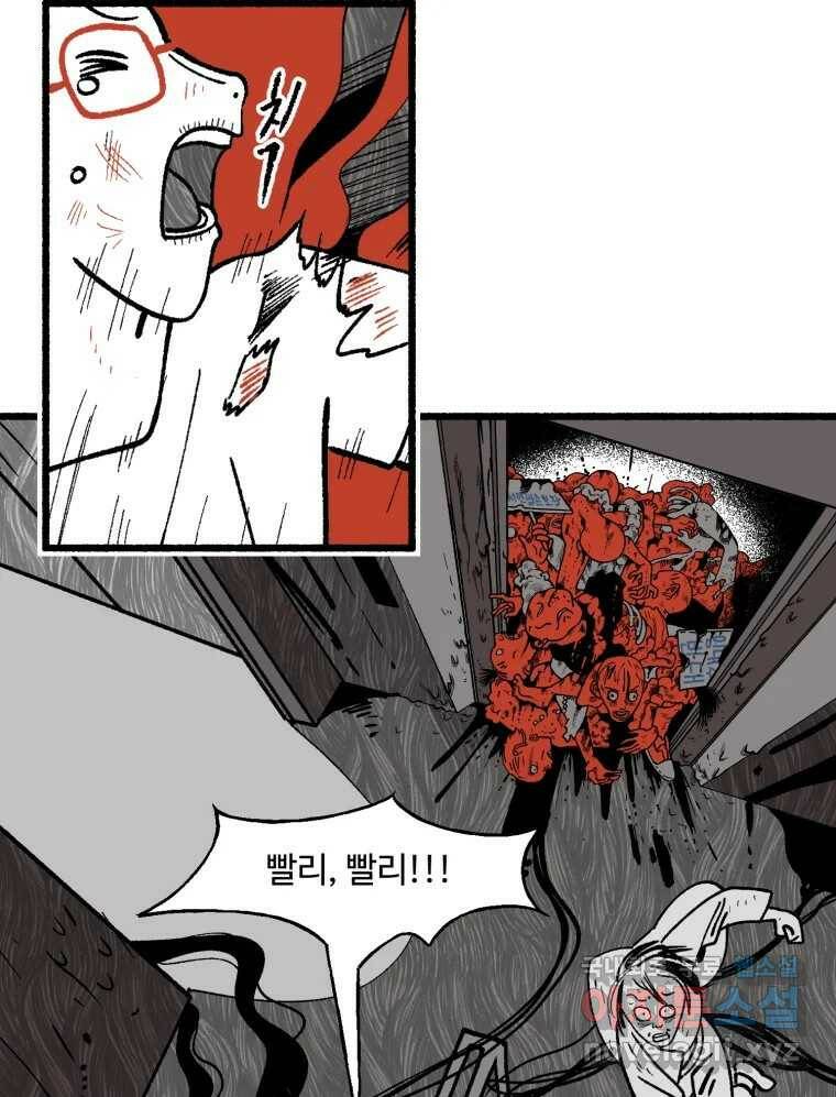 칸 밖의 미로 15화 소화(3) 46