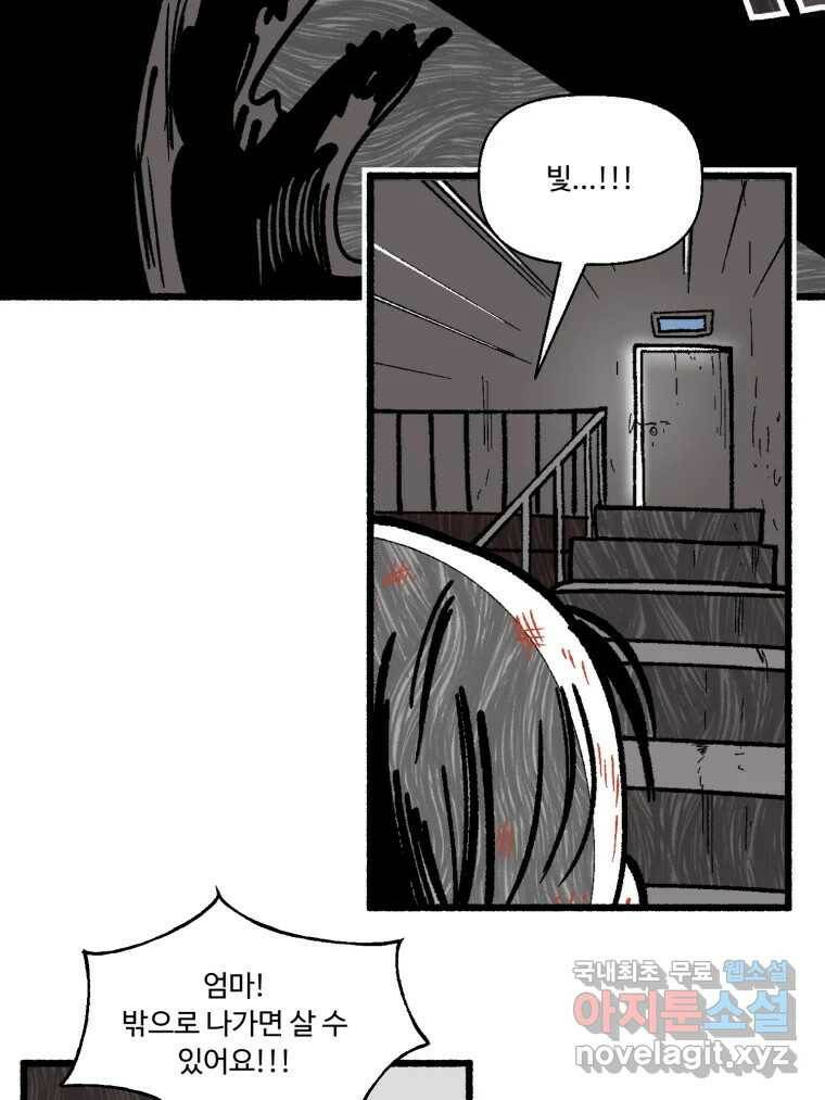 칸 밖의 미로 15화 소화(3) 51