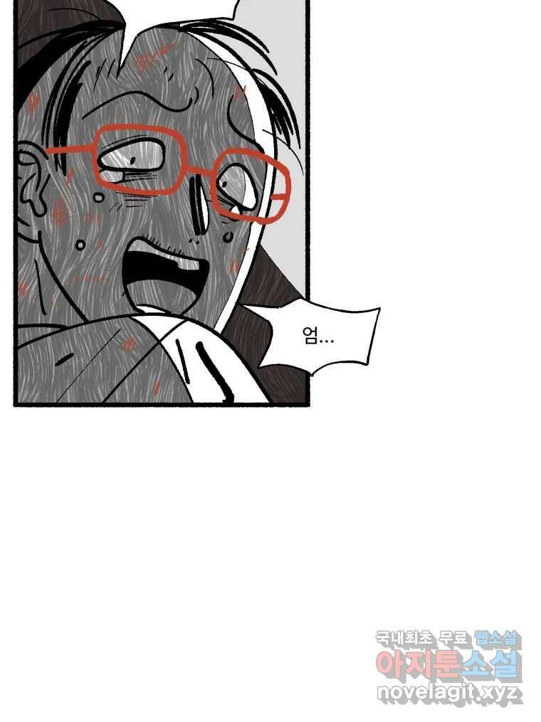 칸 밖의 미로 15화 소화(3) 52