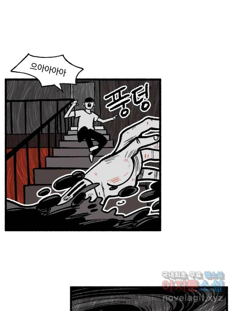칸 밖의 미로 15화 소화(3) 54