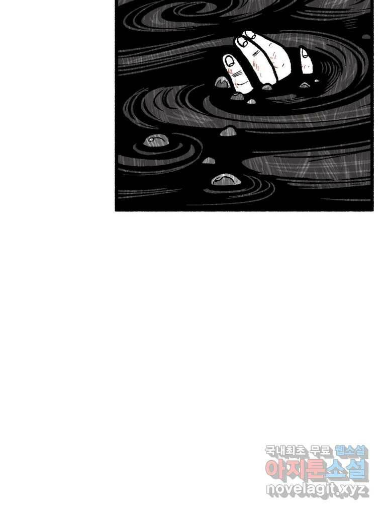 칸 밖의 미로 15화 소화(3) 55