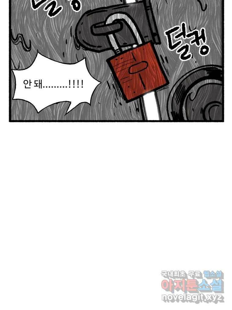 칸 밖의 미로 15화 소화(3) 57