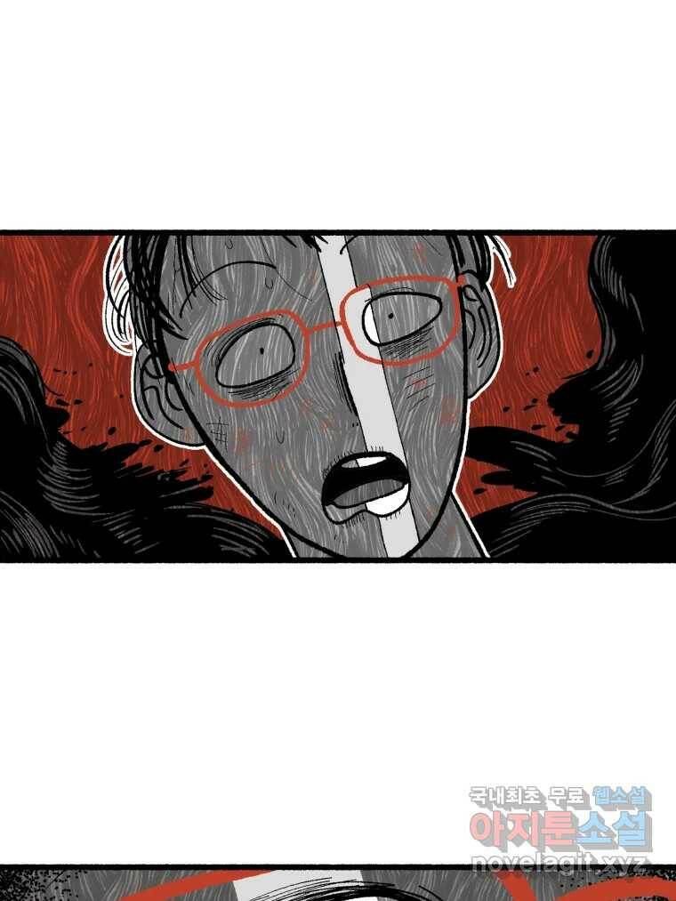칸 밖의 미로 15화 소화(3) 58